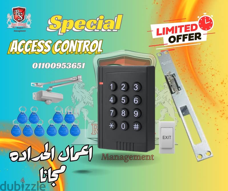 سيستم اكسس كنترول كامل / بديل انتركم - access control 0