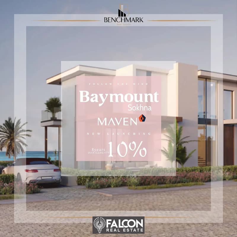 شاليه 111م استلام فوري خصم 30%  في العين السخنة منتجع باي ماونت Ain Sokhna Baymount 1