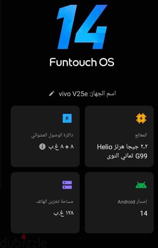 موبيل vivo v25e 3