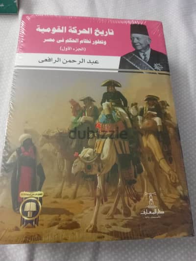 كتب تاريخيه جديده