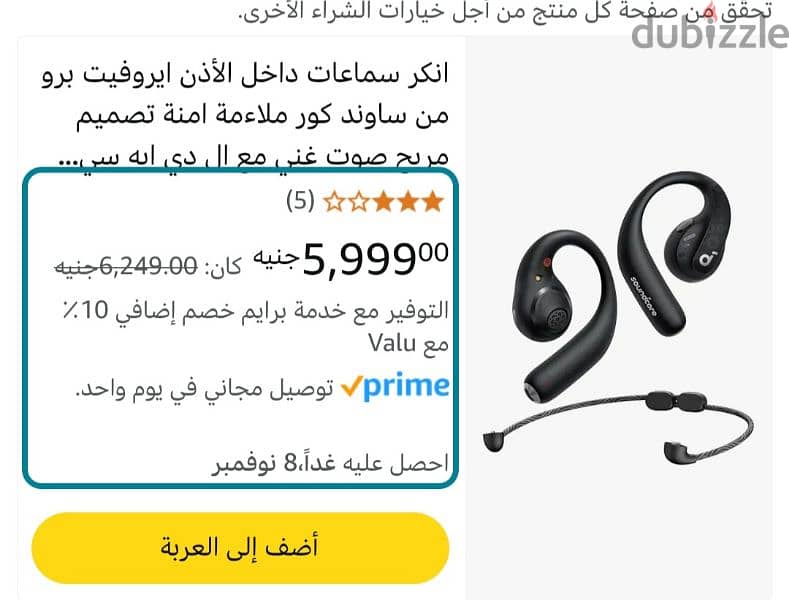 لسرعه بيع متبرشمه anker aerofit pro 1