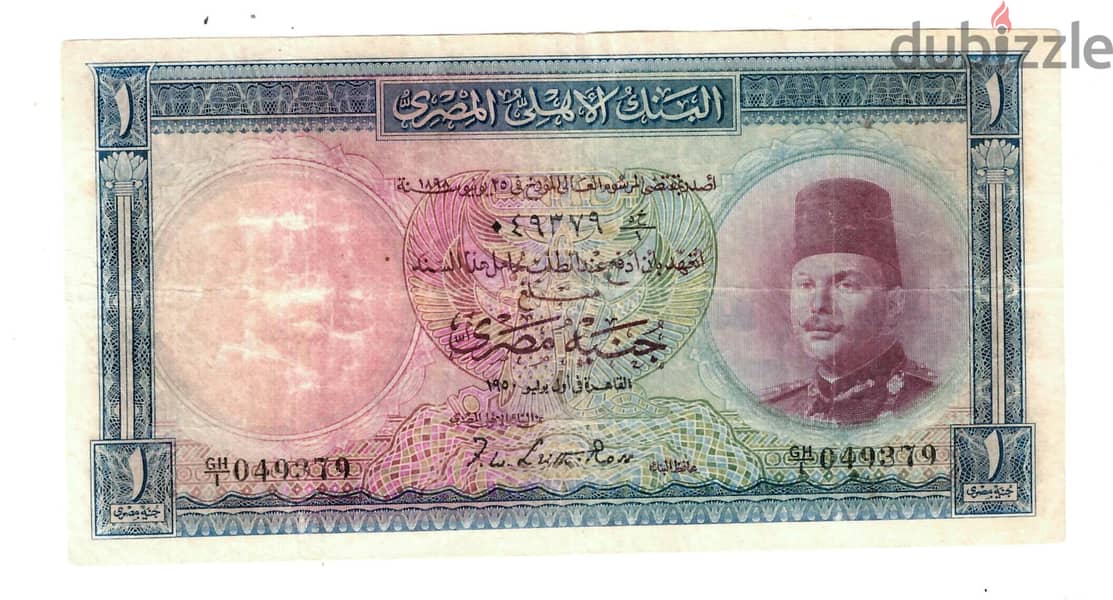 جنيه الملك فاروق 1950 أول الإصدار 0