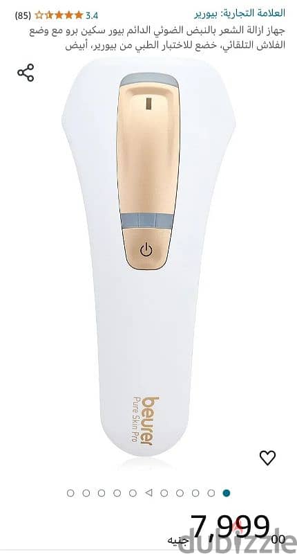 beurer pure skin pro IPL Long lasting hair removal 2