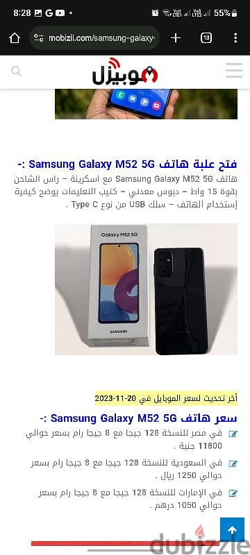 هاتف سامسونج m52 بمميزات خرافيه لا يوجد خدش استعمال ٩ شهور فقط 2