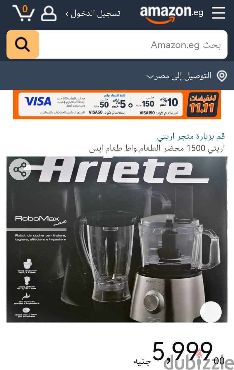 محضر طعام ariete 0