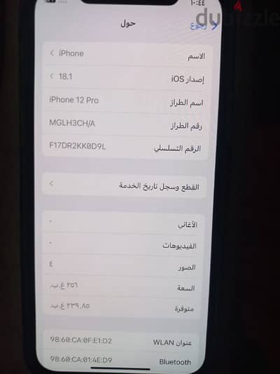 ايفون 12 برو مساحه 256 كسر زيرو للتواصل 01029616646