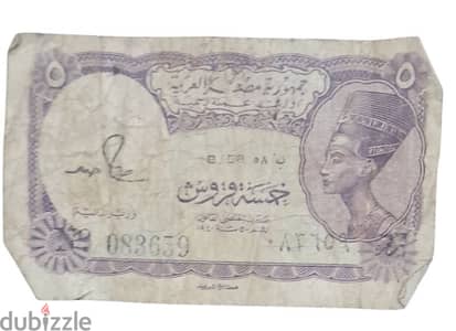 خمسة قروش سنة 1940