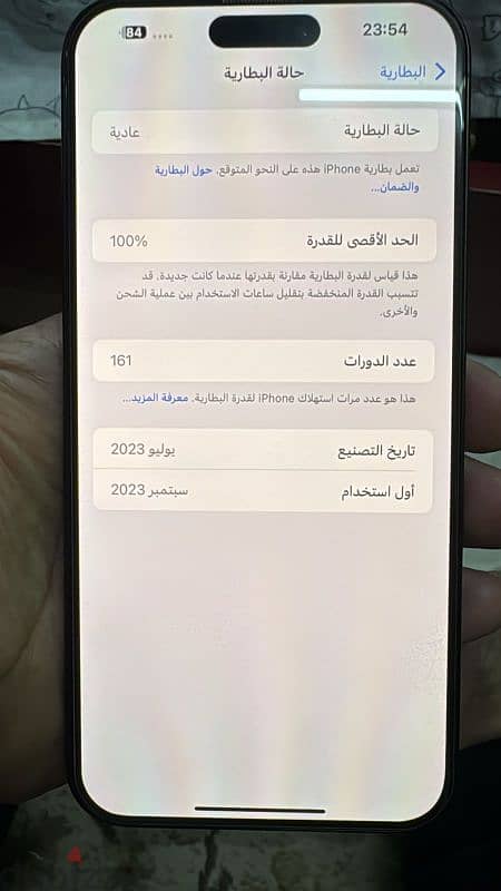 i phone 15 pro max /256/B100/خطين 3