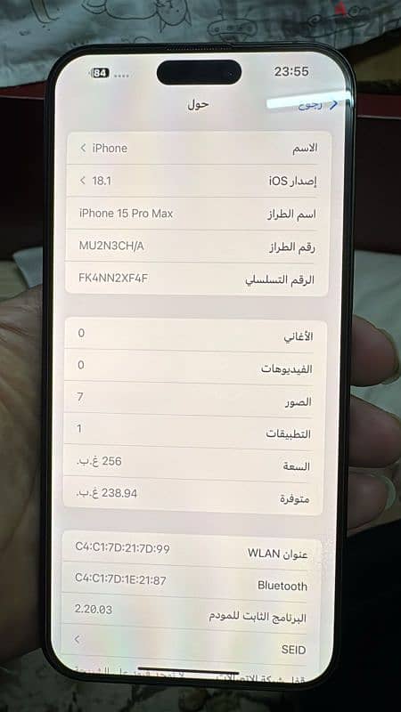 i phone 15 pro max /256/B100/خطين 4