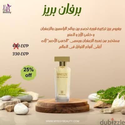 عطرنسائى