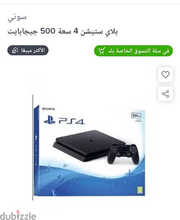 بلاى ستبشن 0