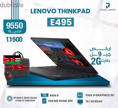 Lenovo Thinkpad E 495 . جيل تاسع . كارت 2 جيجا