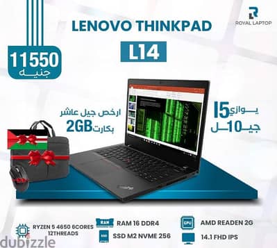 Lenovo Thinkpad L14 . جيل عاشر