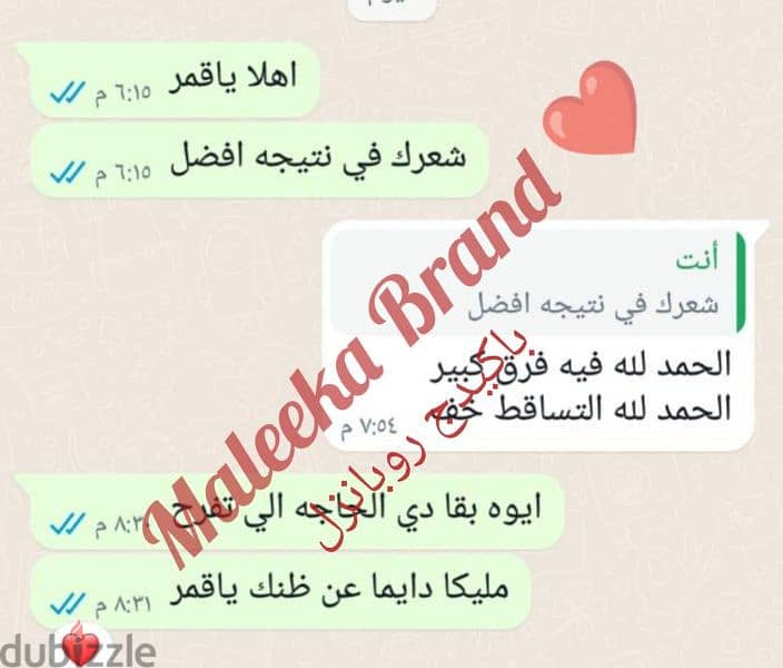 باكدج روبانزل لعلاج القشره والتساقط وانبات الفراغات والاطاله 10