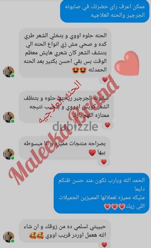 باكدج روبانزل لعلاج القشره والتساقط وانبات الفراغات والاطاله 13