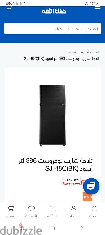 ثلاجة شارب 396 لتر 0