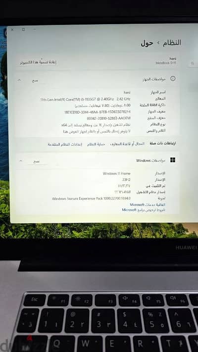 لاب توب هواوي Matebook D15