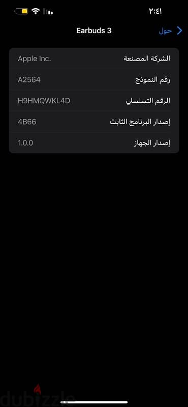 ايربود الجيل التالت اصلي بالسيريال بتاعه 2