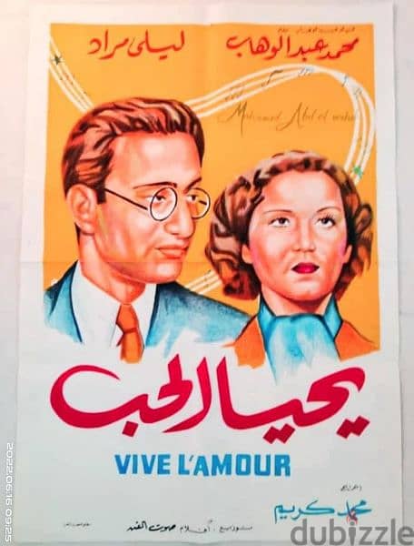 للبيع ارشيف كبير من بوسترات افلام سينما مصرية و أجنبية قديمة اصلية 0