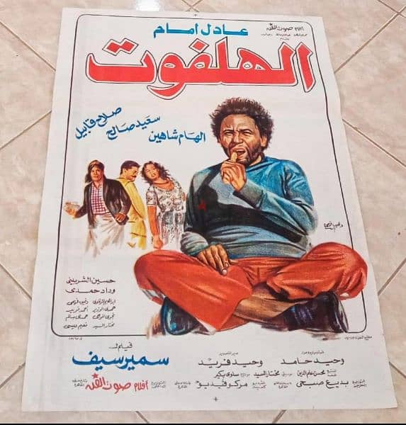 للبيع ارشيف كبير من بوسترات افلام سينما مصرية و أجنبية قديمة اصلية 2