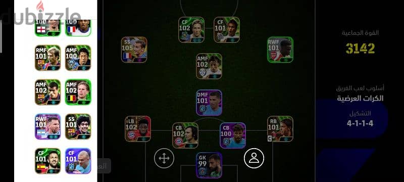 حساب بيس موبايل - efootball 1