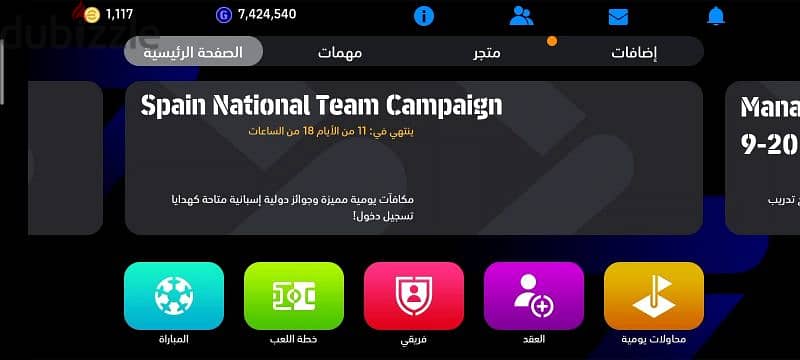 حساب بيس موبايل - efootball 2