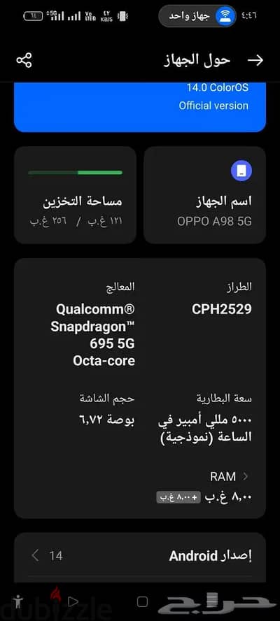 اوبو a98 5g