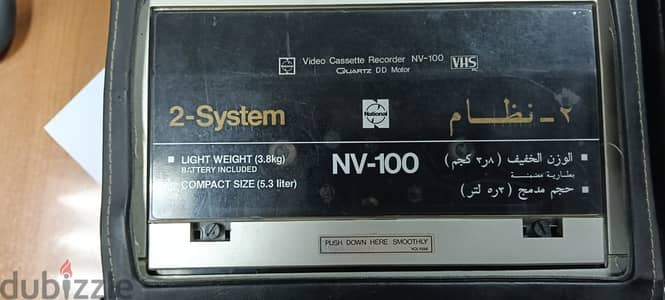 فيديو VHS  محمول تحفه هندسيه ناشونال اصلي ياباني