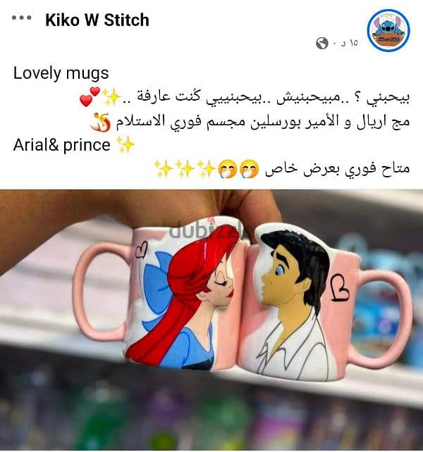 مج كابلز اريال والأمير 0