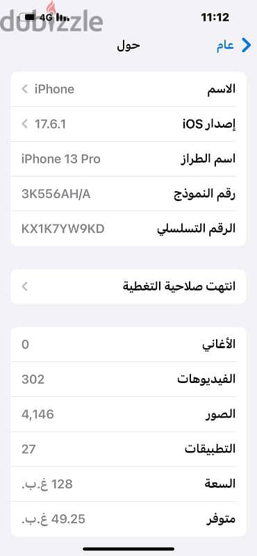 ايفون 13 برو 3