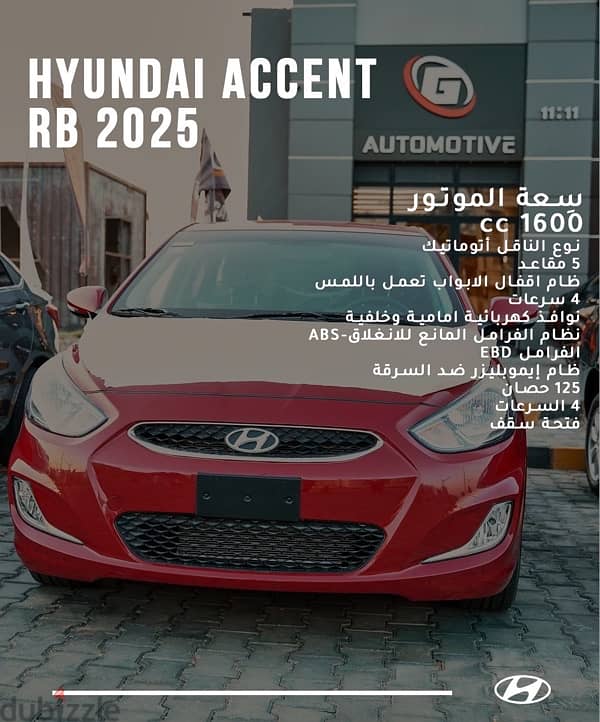 Hyundai Accent 2025 0