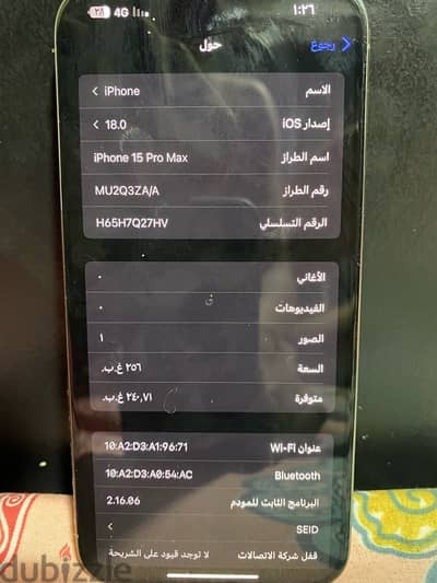 ايفون 15pro max  za خطين   بطاريه 100 مشحون 90 مره  الجهاز فاضي