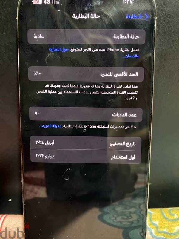 ايفون 15pro max  za خطين   بطاريه 100 مشحون 90 مره  الجهاز فاضي 1