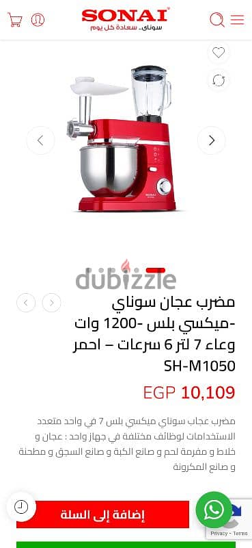 Sonai Mixi Plus Stand Mixer عجان سوناي 1200 وات 7 لتر 6 سرعات 1