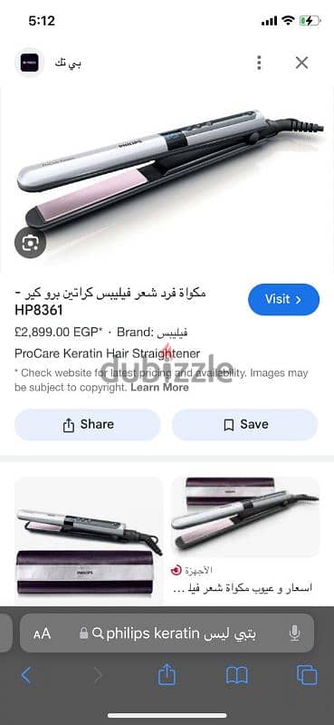 Philips Babyliss Procare إستعمال نضيف جدا 4