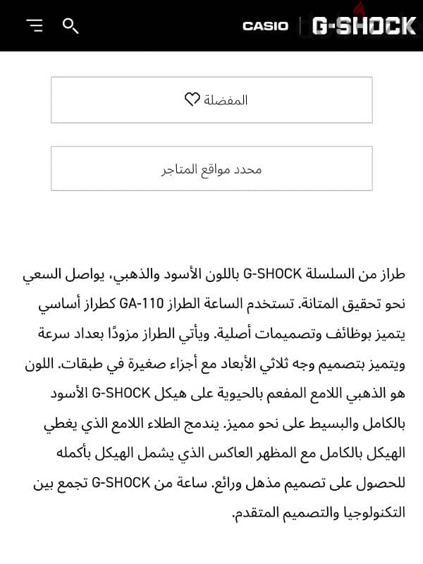 ساعه اورجينال G Shock كالجديده تماما 4