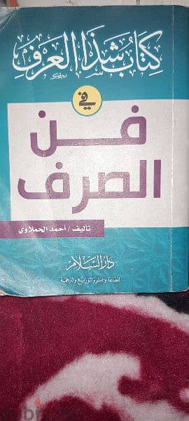 كتب نافعة 3