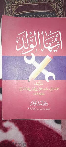 كتب نافعة 5