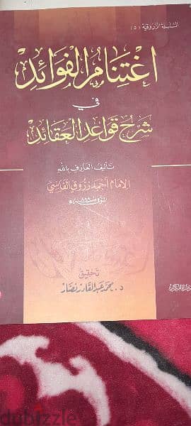 كتب نافعة 7