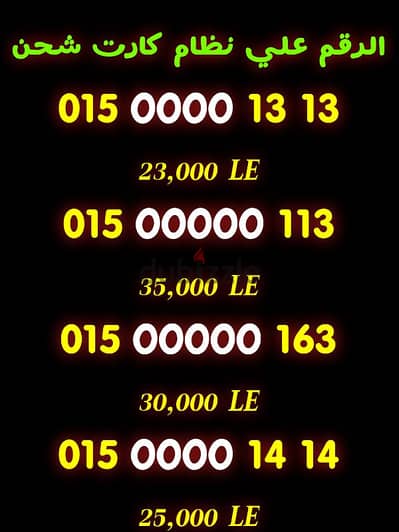 للبيع رقم 000000 كارت شحن نقل الملكيه في فرع وي اي محافظة ف مصر