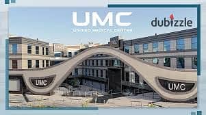 عياده طبيه 61 متر للبيع _ استلام فوري _ متشطبه بالكامل  بالتكيفات في  UMC ميديكل سنتر _ التجمع الخامس 1