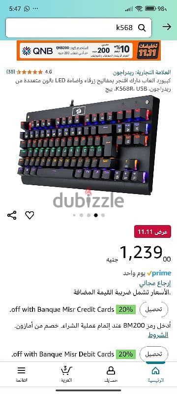 جديد Redragon k 568 Blue switch  كيبورد ميكانيكال اصلي ريدراجون