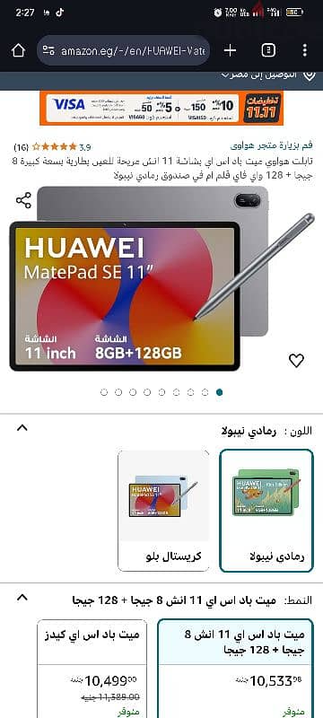 هواوي ميت باد se11