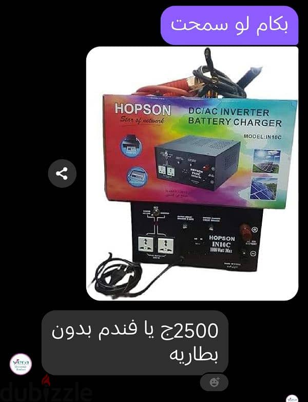 مولد انفرتركهرباء 1500 وات ماركه hopson المعروفه 2