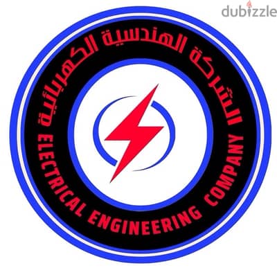 الشركة الهندسية الكهربية