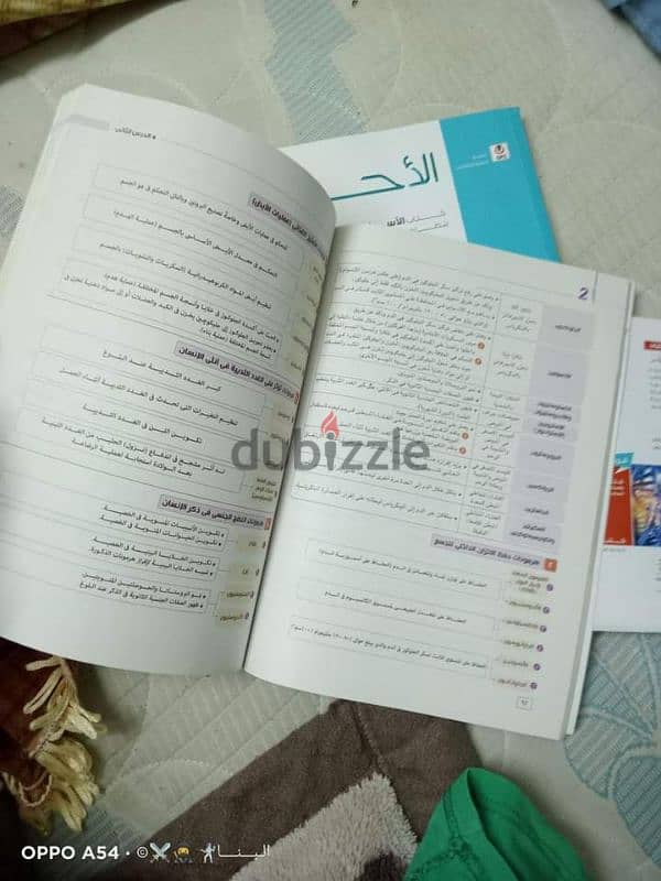 كتابين احياء ٣ ثانوي 3