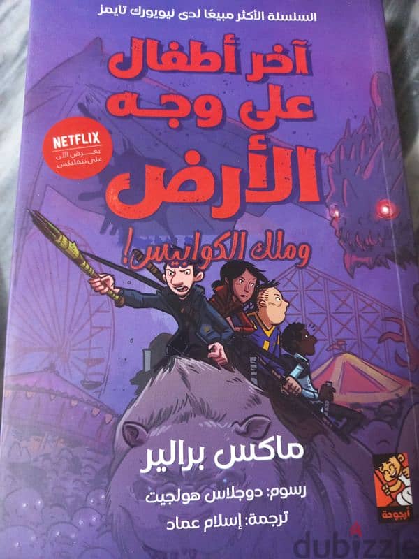 كتب net flix 0