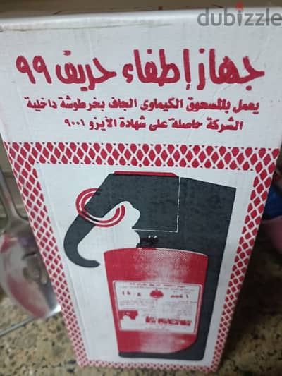 طفايه حريق سياره جديده