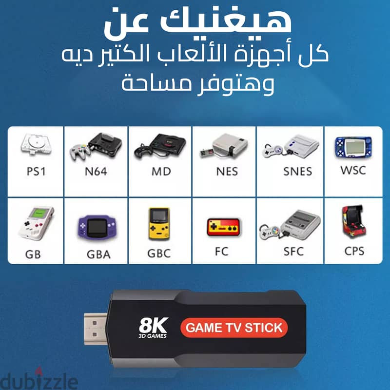 فلاشة العاب بلايستيشن • Game TV Stick 8K 2