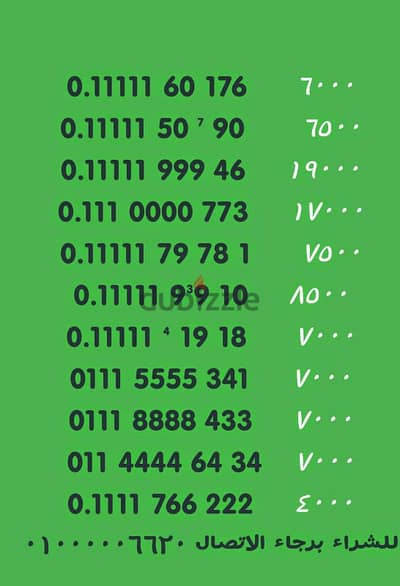 للبيع رقم اتصالات١١١١١١ نقل الملكية في أي محافظة ف مصر
